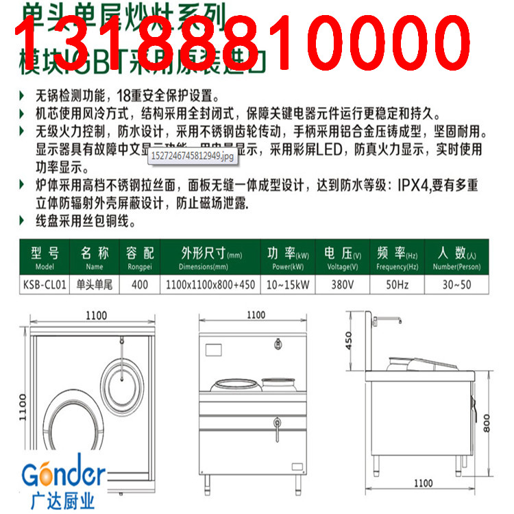 炒一大鍋,電磁單炒單溫灶,電磁單炒單溫灶,科思博電磁雙頭雙尾灶 電磁炒灶