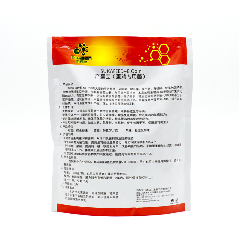 產(chǎn)蛋寶（蛋雞*菌）飼料添加劑蘇柯漢廠家益生菌助消化