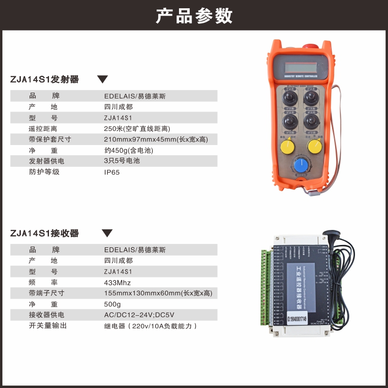 易德萊斯供應(yīng)各類焊接輔機(jī)無線遙控機(jī) 廠家直銷