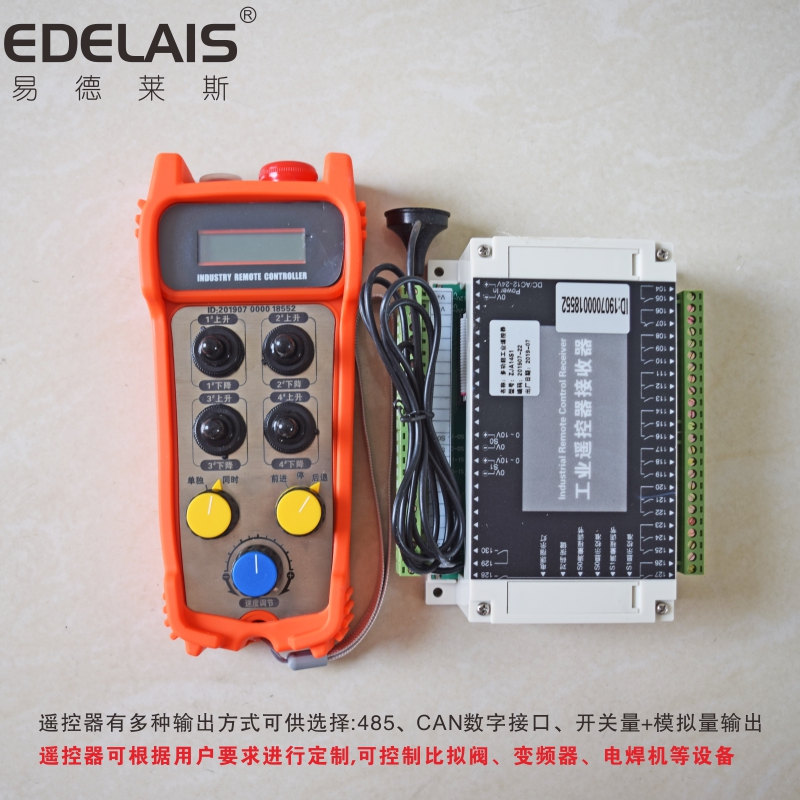 易德萊斯供應(yīng)各類焊接輔機(jī)無線遙控機(jī) 廠家直銷