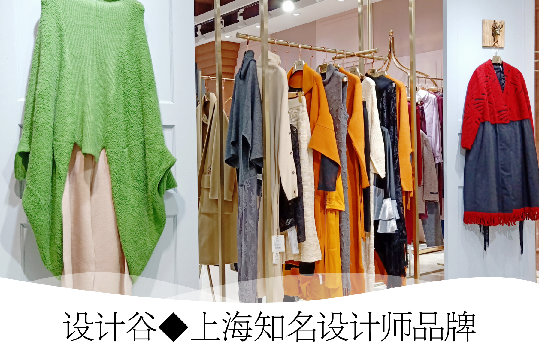 上海設(shè)計(jì)師品牌設(shè)計(jì)谷女裝折扣批發(fā)