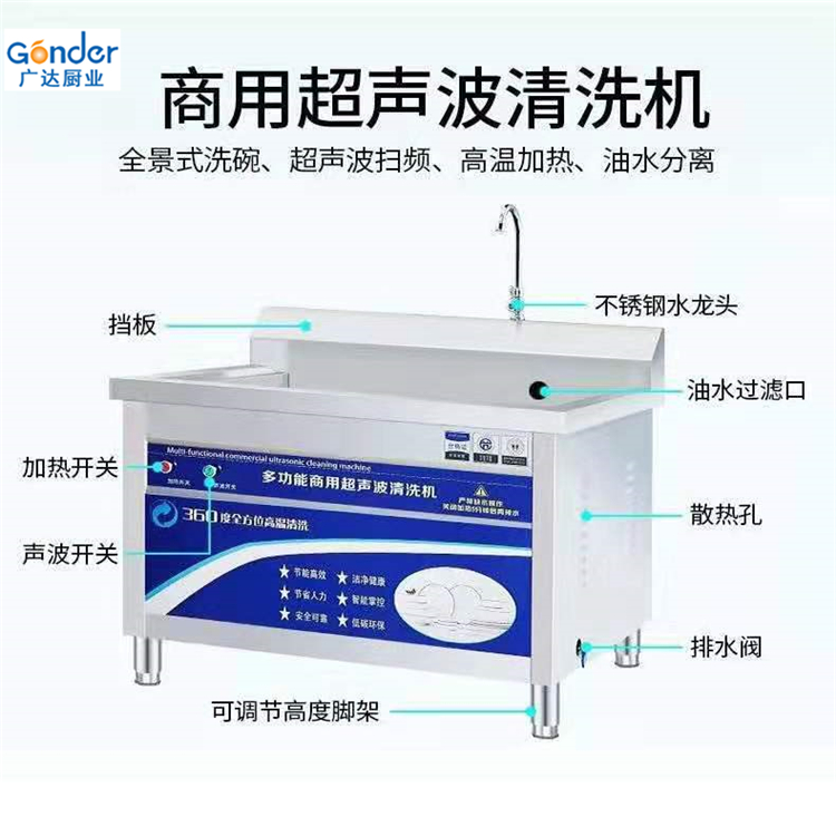 生產(chǎn)商用超聲波洗碗機(jī)雙槽洗碗機(jī) 全自動(dòng)清洗機(jī)酒店*清洗機(jī)