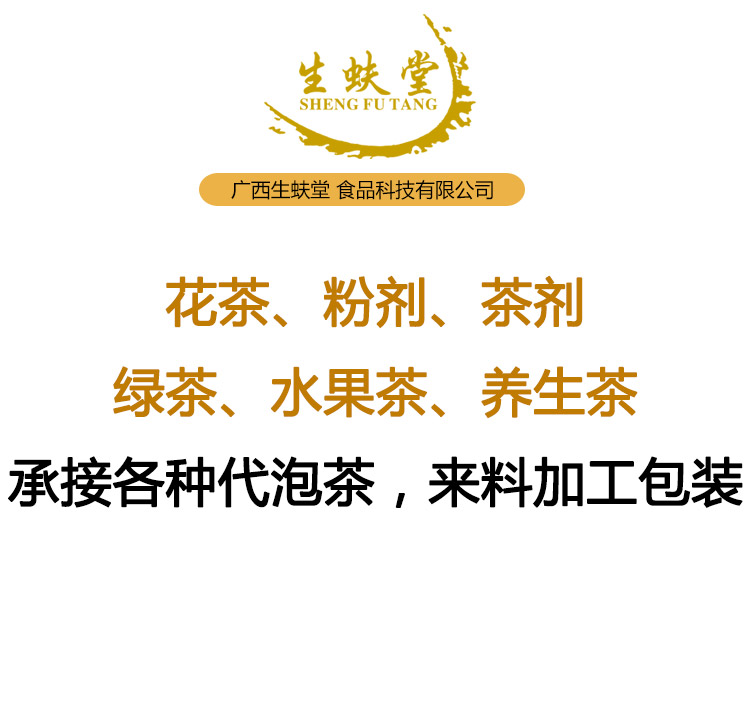 廣西南寧代加工貼牌花草茶*養(yǎng)生茶袋泡茶茶包 代加工花草茶養(yǎng)生茶袋泡茶 代加工養(yǎng)生茶袋泡茶