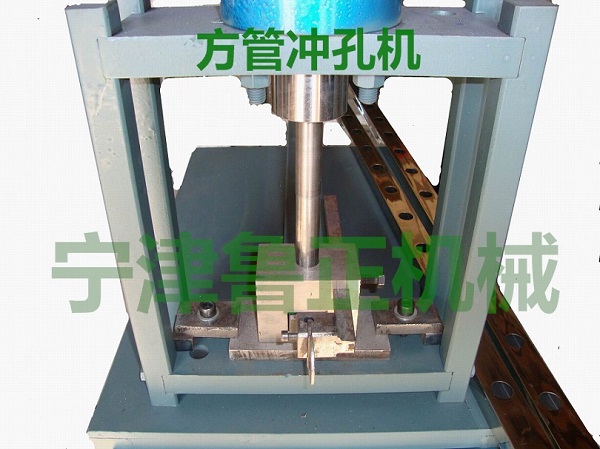 魯正FC-2方管自動(dòng)沖孔機(jī)/不銹鋼貨架打孔機(jī)/護(hù)欄沖弧機(jī)液壓動(dòng)力