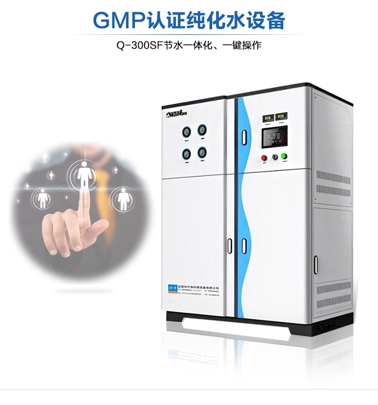 仟凈  A2系列RO反滲透設(shè)備丨化工純水設(shè)備