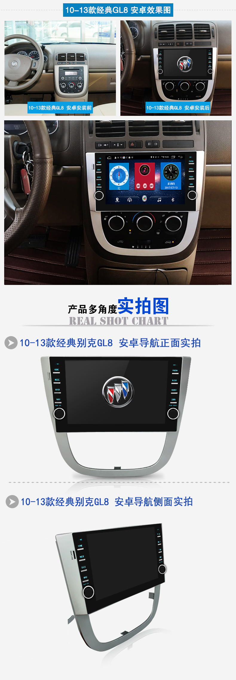 永視圖別克君越君威凱越GL8中控屏倒車影像智能一體機(jī)汽車*導(dǎo)航