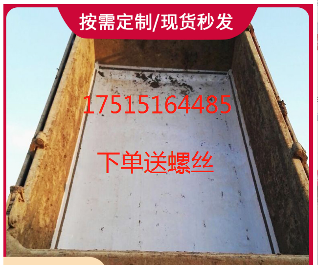 現(xiàn)貨供應(yīng)自卸車滑板