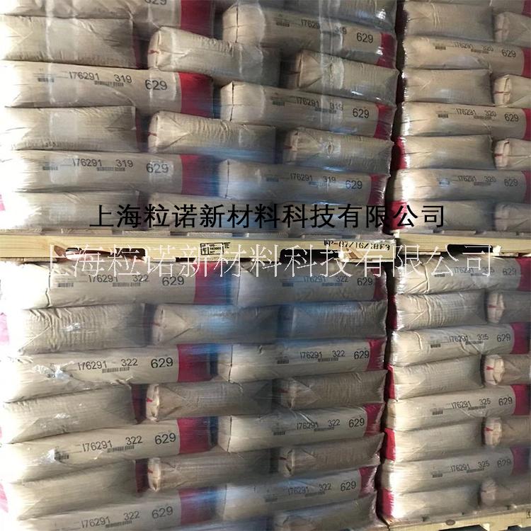 霍尼韋爾氧化蠟A-C629A潤滑劑PVC管材*