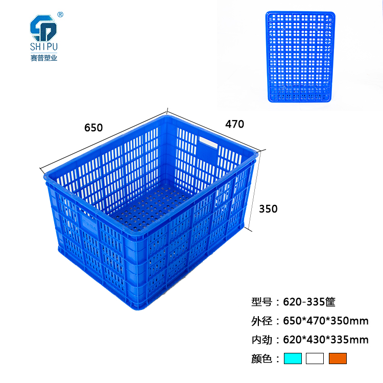 重慶水果筐塑料筐廠家批發(fā)直銷