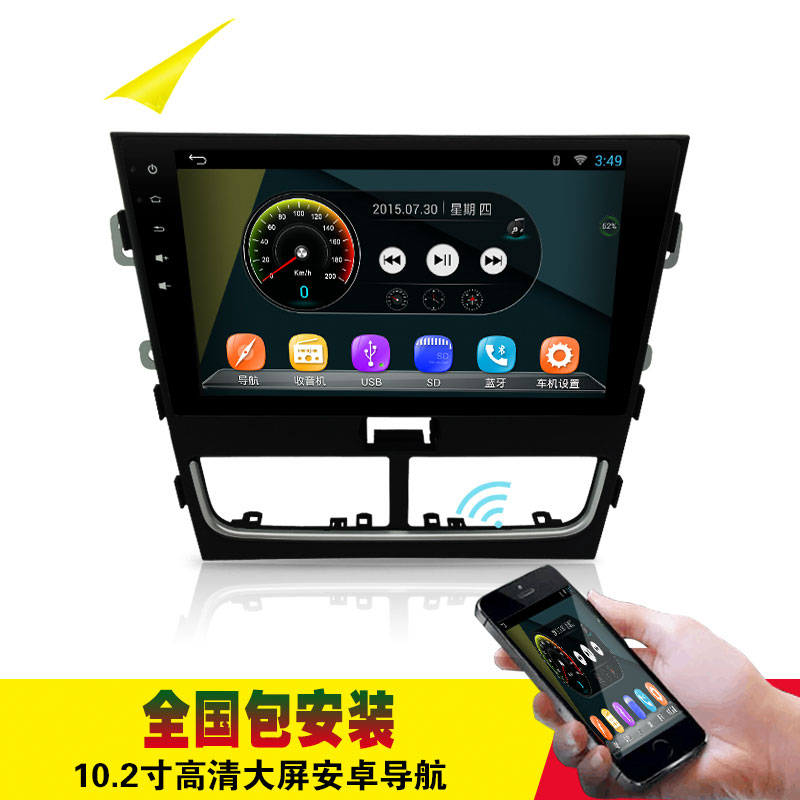 永視圖一汽奔騰森雅威志中控屏倒車影像智能一體機汽車*導航