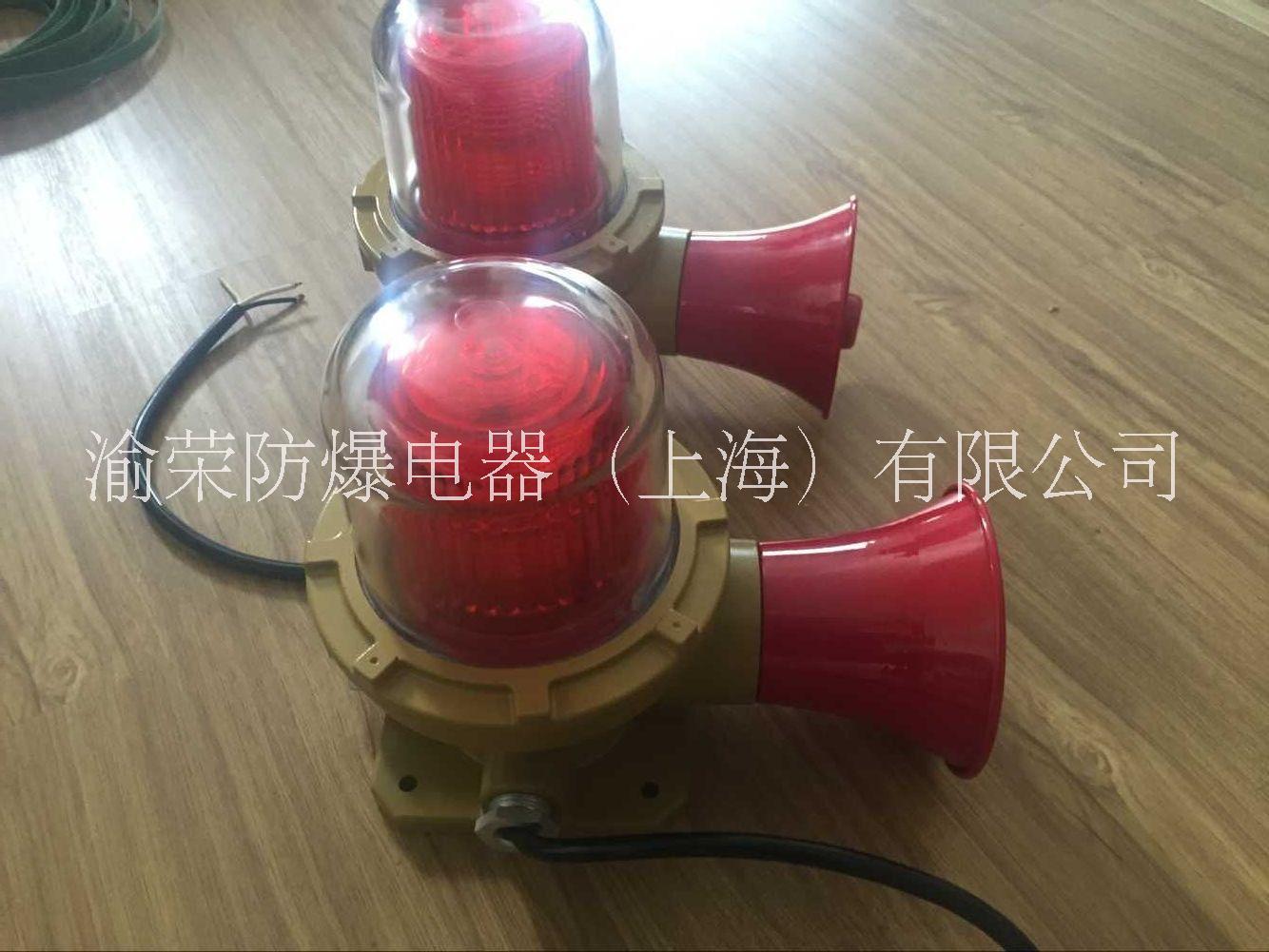 遼寧防爆語音型聲光報警器定做