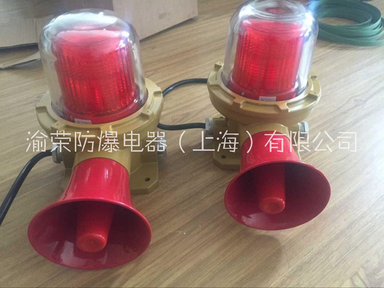 遼寧防爆語音型聲光報警器定做