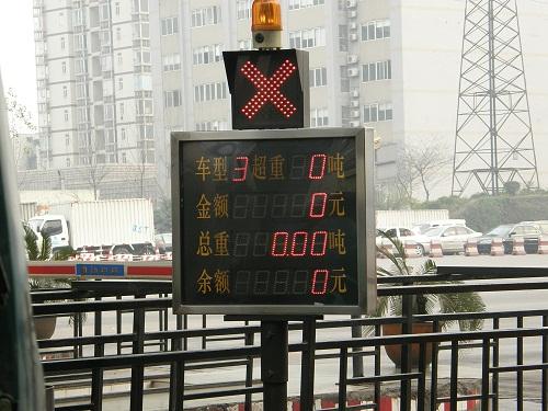 深圳立達(dá)收費(fèi)站ETC費(fèi)額顯示器 ETC綜合信息顯示屏 ETC費(fèi)顯 ETC綜顯  收費(fèi)站ETC費(fèi)額顯示器