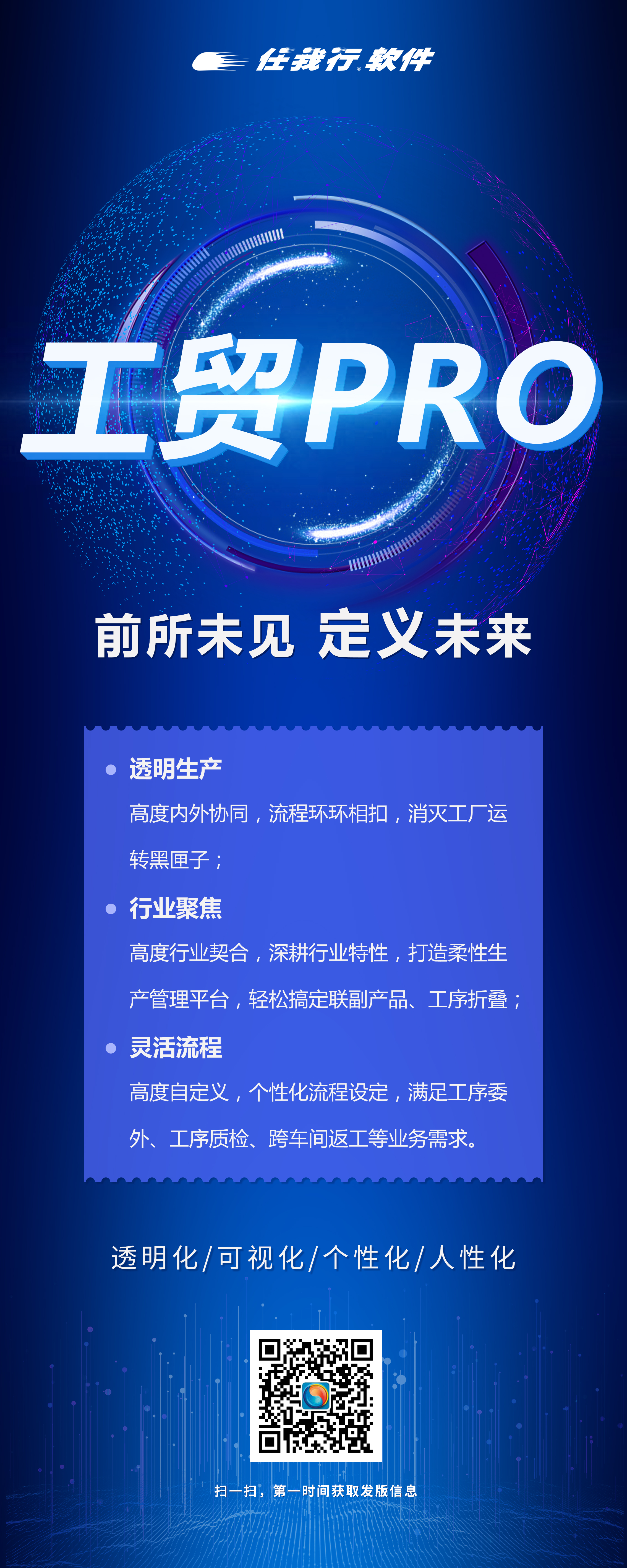 無錫管家婆工貿(mào)ERP PRO軟件|生產(chǎn)流程自定義15006186378  工貿(mào)ERP PRO