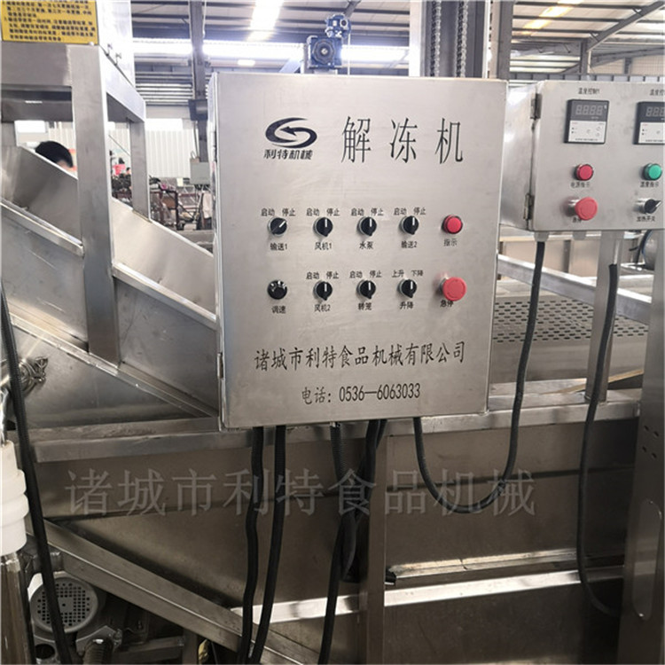 利特水浴式解凍機，牛排解凍流水線，肉排解凍化凍設(shè)備