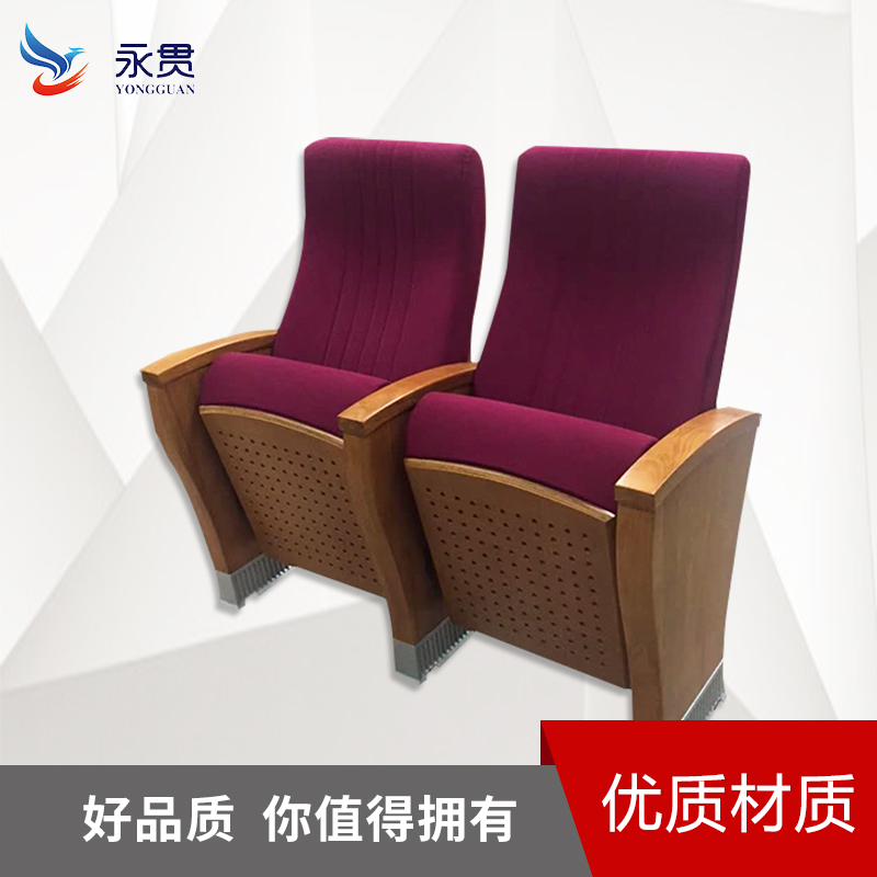 長期供應(yīng)YG-L6220禮堂椅廠家直銷，款式多樣，大量現(xiàn)貨，可定制批發(fā)
