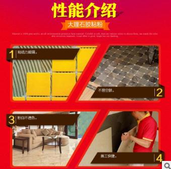 大理石粘膠粉 大理石粘膠粉價(jià)格 大理石粘膠粉供應(yīng)商