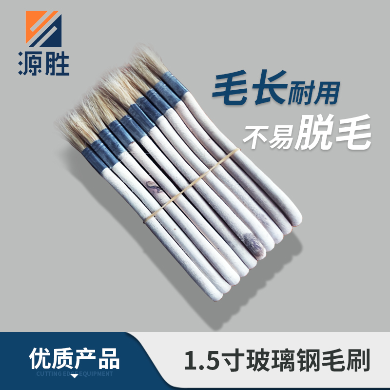 安徽玻璃鋼毛刷廠家 1.5寸玻璃鋼毛刷批發(fā) 玻璃鋼毛刷定制