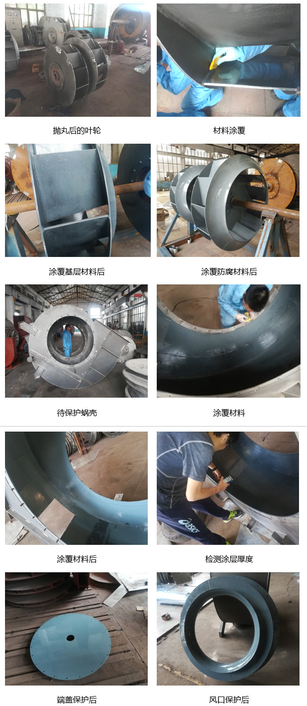 石化行業(yè)風(fēng)機(jī)防腐及防積灰涂層 福世藍(lán)G2不沾涂層