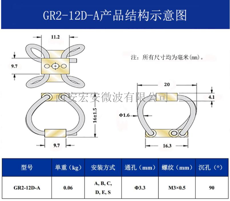 西安宏安運載儀器用-GR2-12D-A減震隔振器
