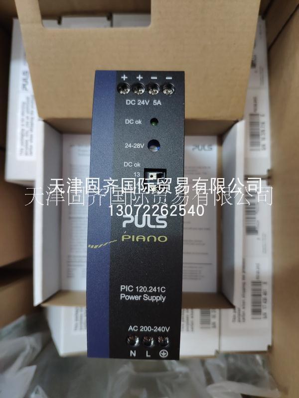 PULS DIN 導(dǎo)軌電源 PIC120.241C
