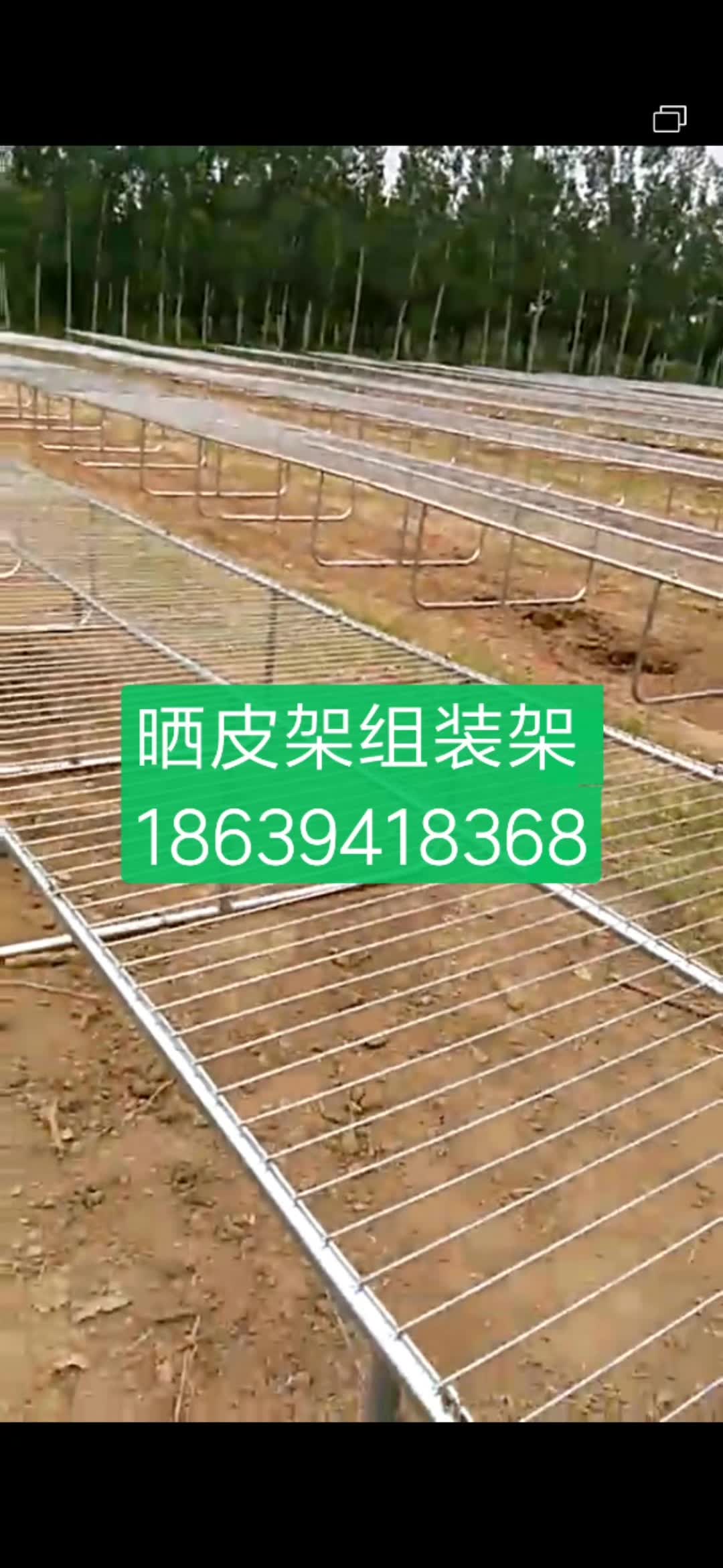 專業(yè)生產(chǎn)曬皮架，可組裝曬皮架，報(bào)價(jià)，廠家，批發(fā)，哪里有，哪里好，曬皮架，曬板架