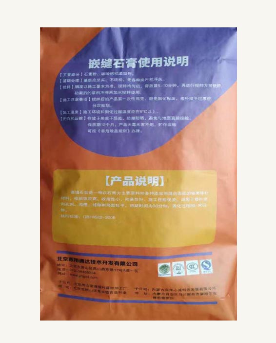 廠家* 燕房嵌縫石膏燕化嵌縫石膏代加工嵌縫石膏