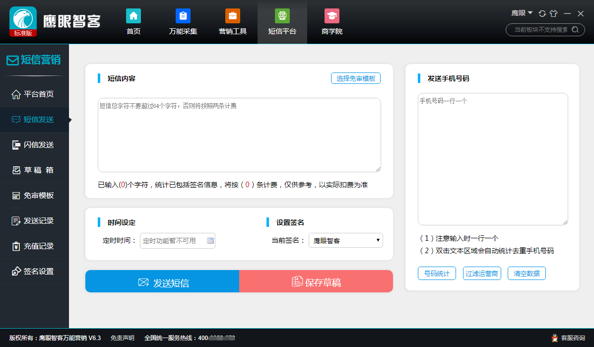 鷹眼ai拓客系統(tǒng)/智能拓客系統(tǒng)--這些功能能幫你