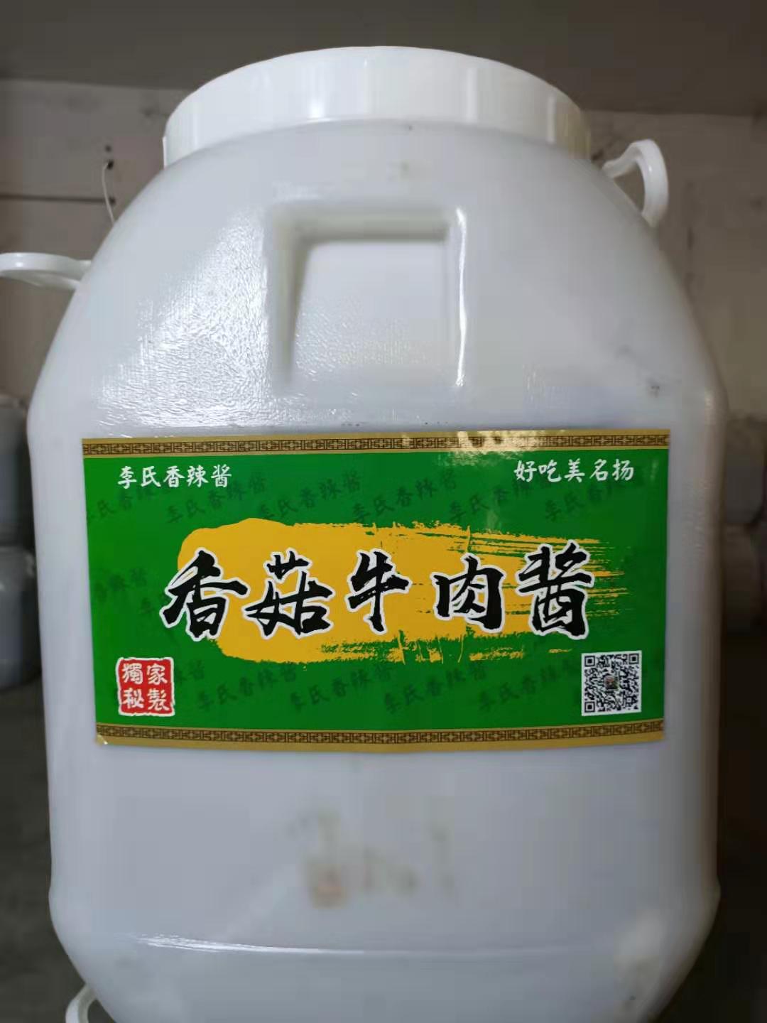 展會牛肉醬批發(fā) 霸王牛肉醬 紅燒牛肉醬 香辣牛肉醬 牛肉醬多少錢一斤散裝牛肉醬好不好 展會牛肉醬直銷