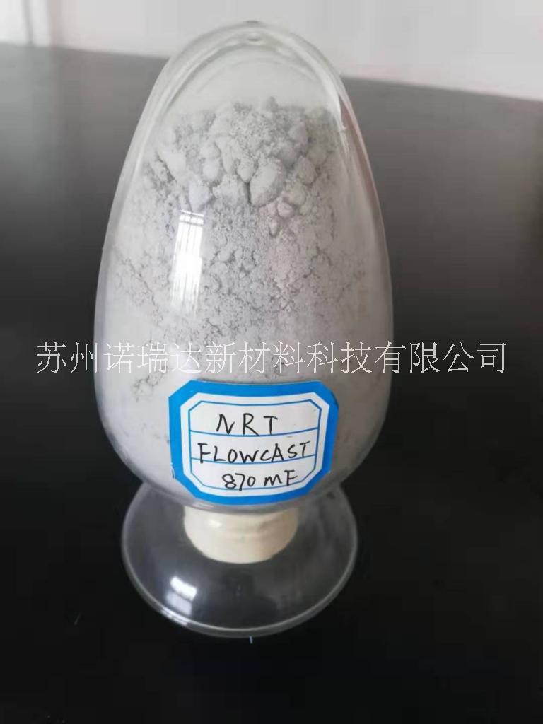 澆注料 澆注料870 澆注料 870