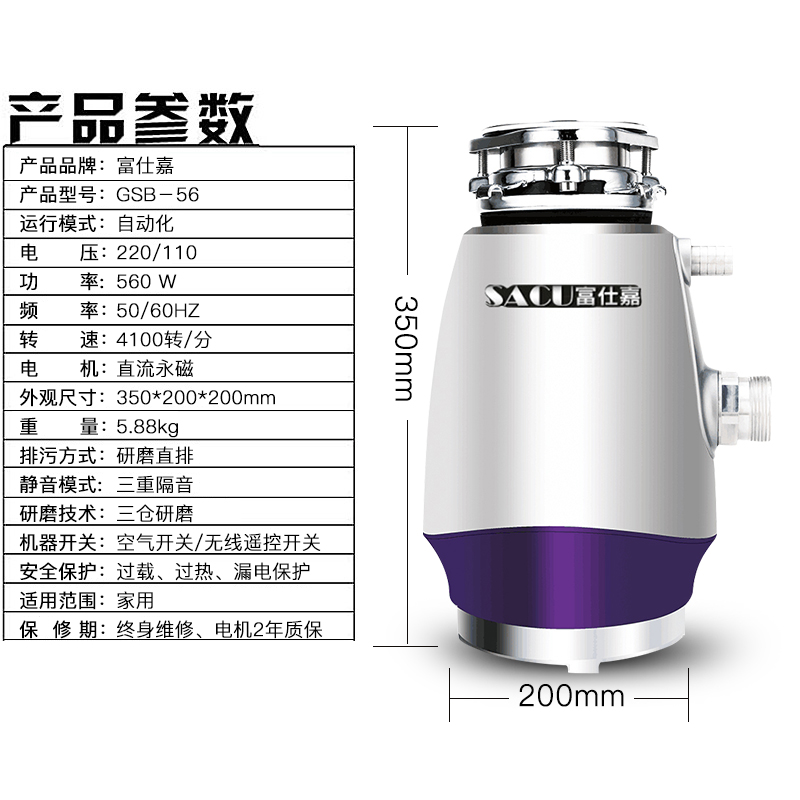 食物垃圾處理器|垃圾處理器|廚房