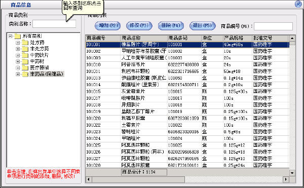 美萍診 所管理軟件醫(yī)藥進(jìn)銷存管理系統(tǒng)，藥品庫存管理系統(tǒng)，藥店業(yè)務(wù)收銀系統(tǒng),*收費(fèi)管理系統(tǒng)  貴州美萍診 所管理軟件