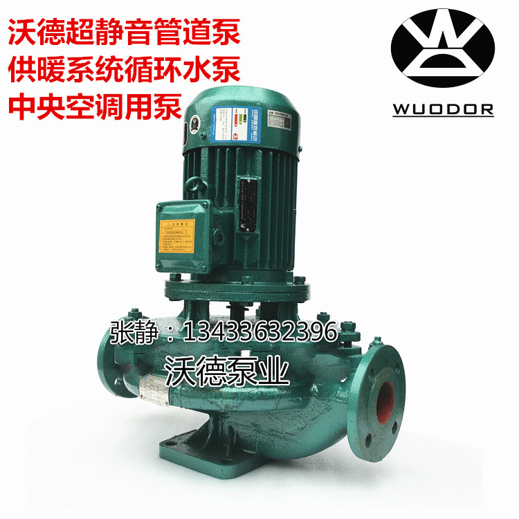 GDD80-315靜音泵 *空調(diào)循環(huán)泵 冷熱水循環(huán)泵