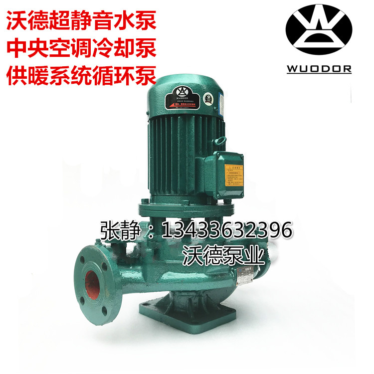 GDD80-315靜音泵 *空調(diào)循環(huán)泵 冷熱水循環(huán)泵