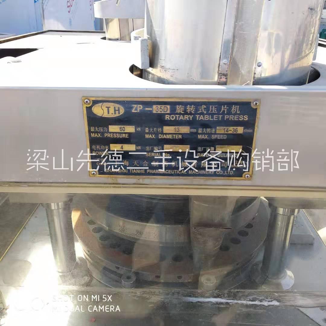 出售二手高速旋轉(zhuǎn)壓片機(jī)單沖壓片機(jī)