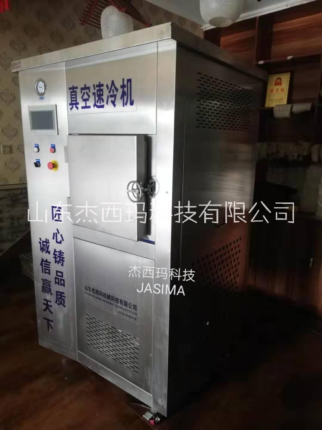 職工食堂盒飯真空預(yù)冷機(jī)