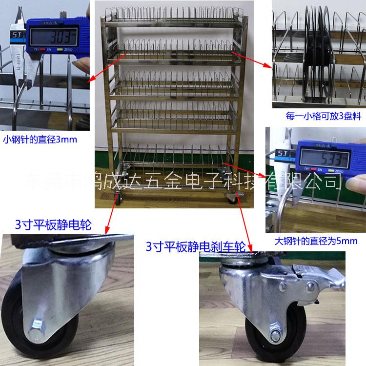 鴻成達(dá)廠家定制單雙峰SMT防靜電料盤車