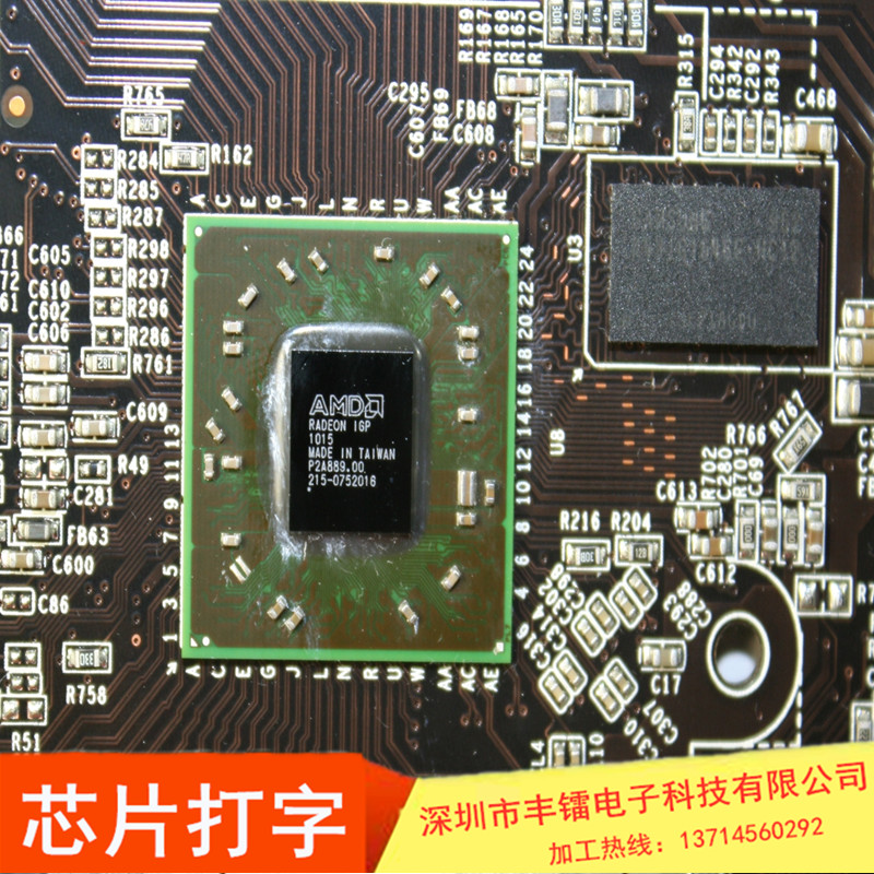 深圳專業(yè)加工芯片打字廠家直銷，深圳芯片打字加工廠，深圳芯片打字廠家定做電話