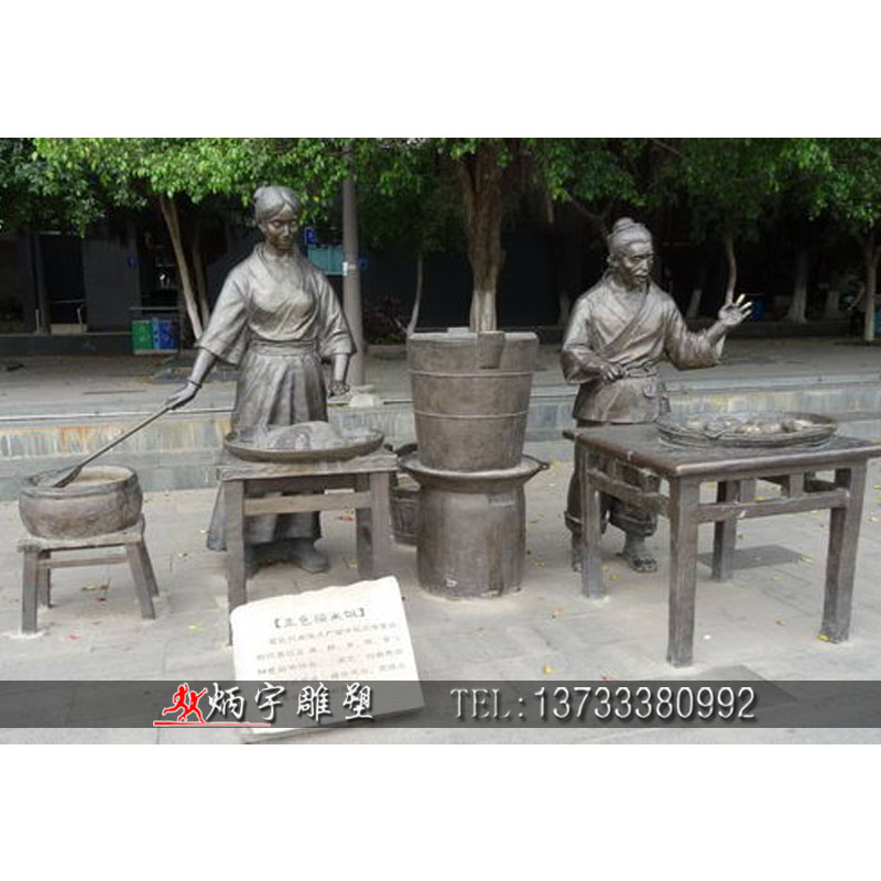 曲陽炳宇雕塑 民俗文化小品雕塑 街頭擺攤?cè)宋锏袼? 民間小吃雕塑 古代夫妻雕塑 鑄銅人物雕塑定制 公園小品雕塑