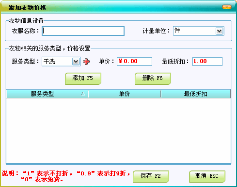 貴州美萍干洗店管理系統(tǒng)前臺(tái)收費(fèi)收銀系統(tǒng),會(huì)員卡管理系統(tǒng)，財(cái)務(wù)報(bào)表系統(tǒng)