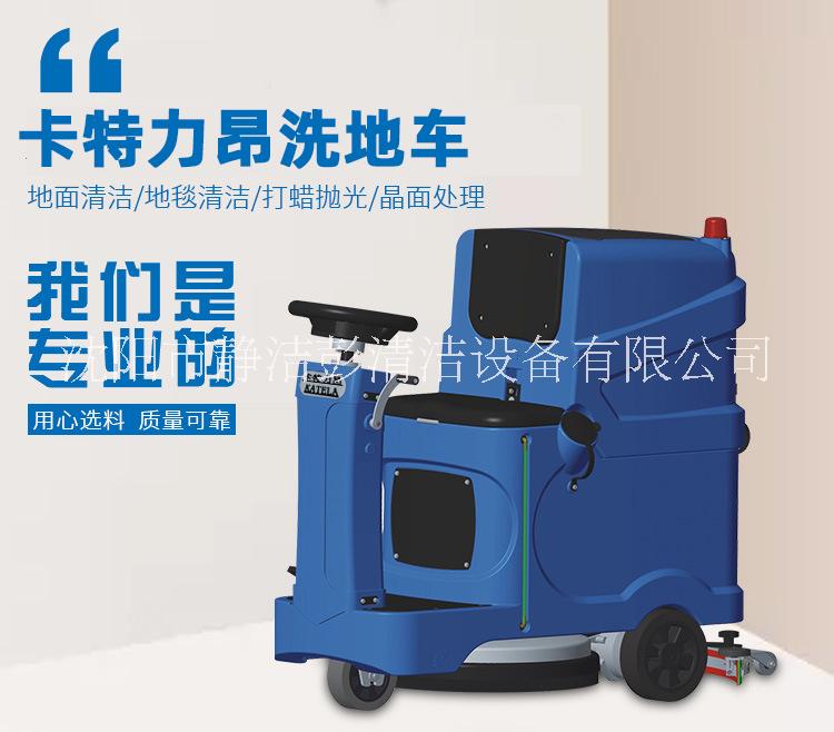 卡特力昂KT-70 卡特力昂KT-70駕駛式洗地機