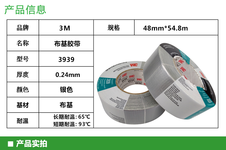 3M3939布基膠帶銀色大力管道密封膠帶