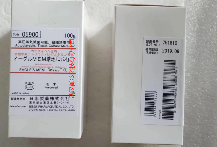 熱銷NISSUI 日水培養(yǎng)基05900系列
