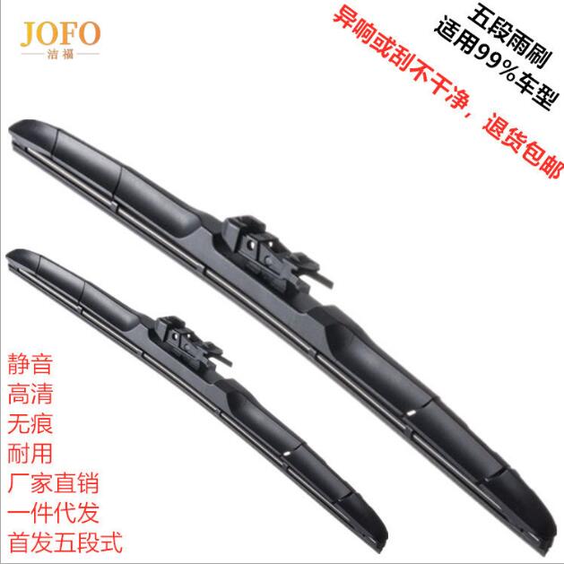 潔福通用汽車(chē)雨刮器 五段式有骨雨刷膠條原裝雨刮片