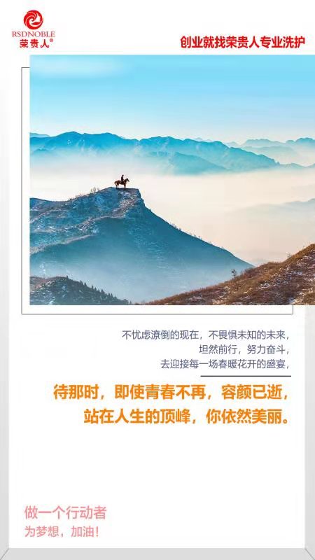 為什么說榮貴人洗護(hù)用品是健康的洗