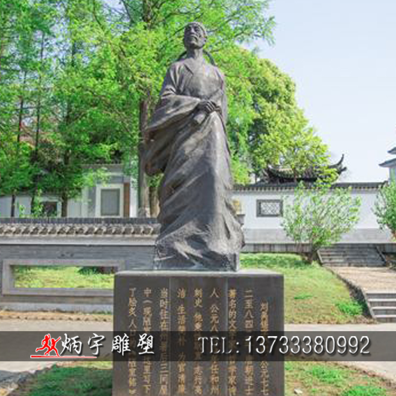 曲陽縣炳宇雕塑 校園人物雕塑 古代詩人雕塑 劉禹錫雕塑 歷史名人雕塑 教育人物雕塑 唐代文學(xué)家雕塑 鑄銅人物雕塑定制