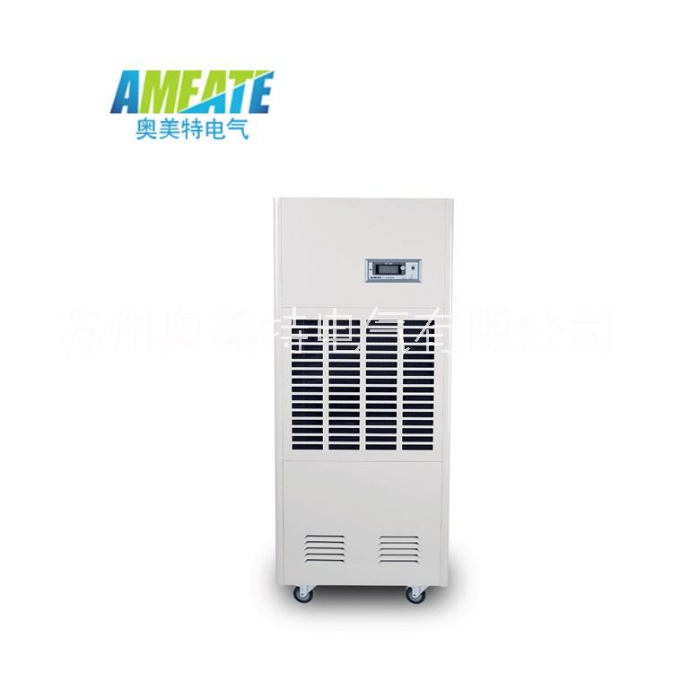 供應(yīng)福建奧美特配電房除濕機(jī)AMCF-7S 檔案室 圖書(shū)館工業(yè)除濕機(jī)
