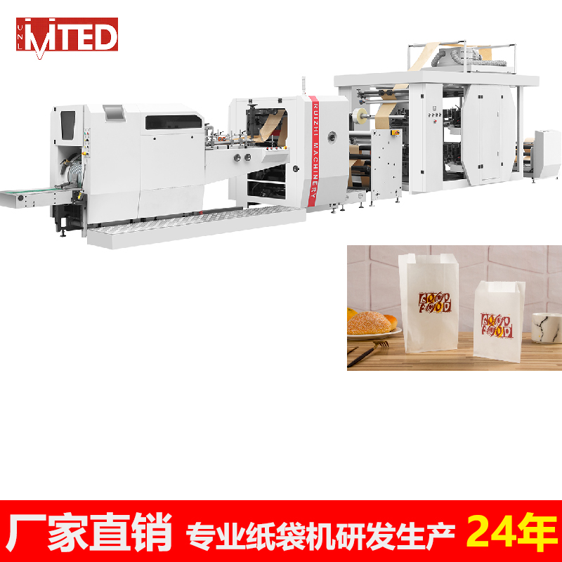 柔版印刷尖底食品紙袋制袋機(jī) 尖底紙袋機(jī)