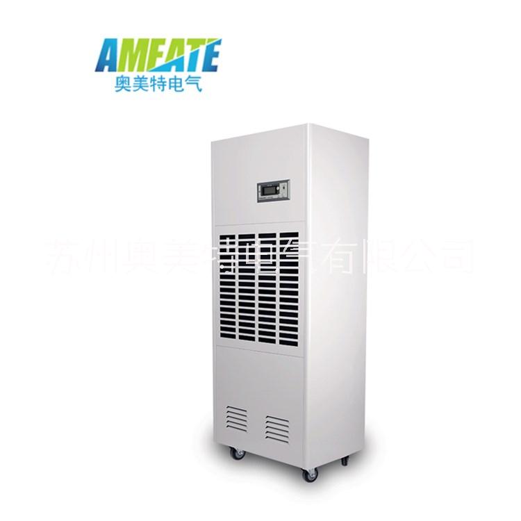 供應(yīng)福建奧美特配電房除濕機(jī)AMCF-7S 檔案室 圖書(shū)館工業(yè)除濕機(jī)