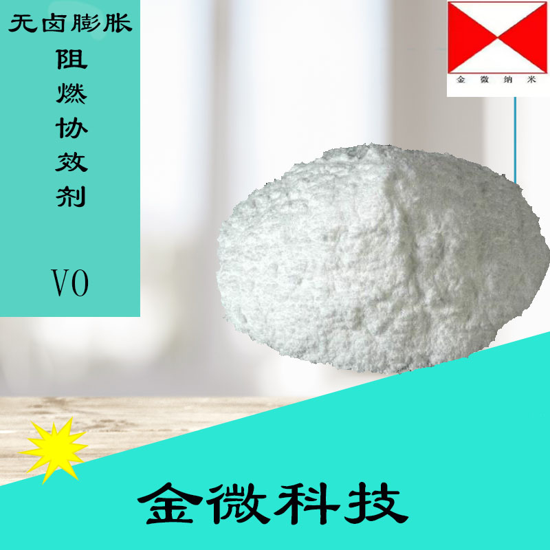 供應(yīng)PP環(huán)保無鹵納米阻燃劑JW-01-FR6040